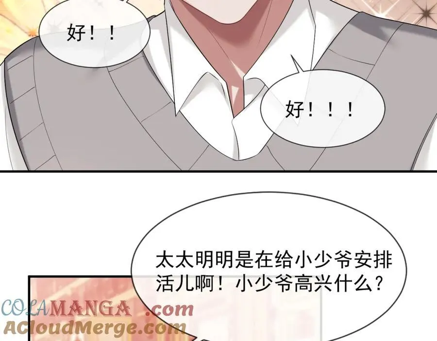 第56话 封家的阴谋？21
