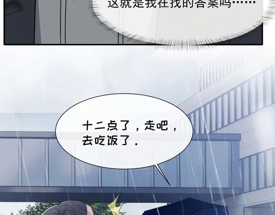 第79话 真正的夫妻7