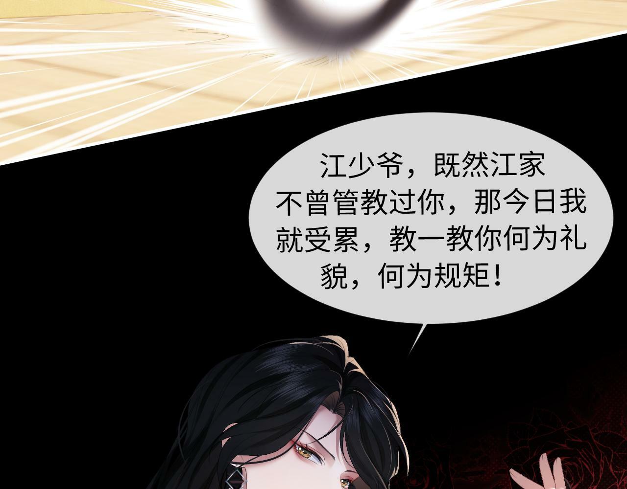 第2话 教训高门纨绔78
