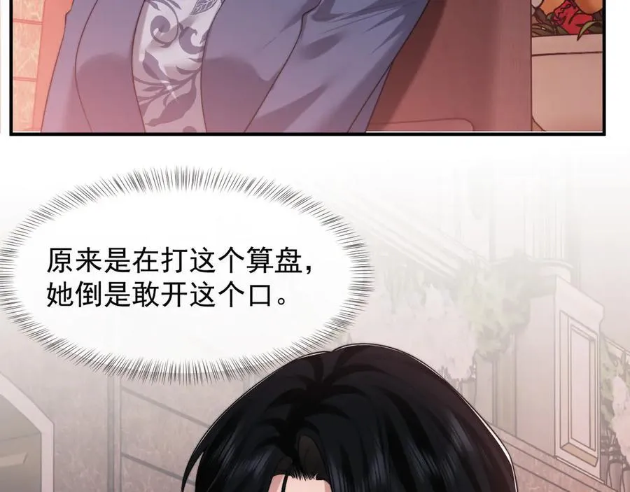 第72话 慈善投资会13