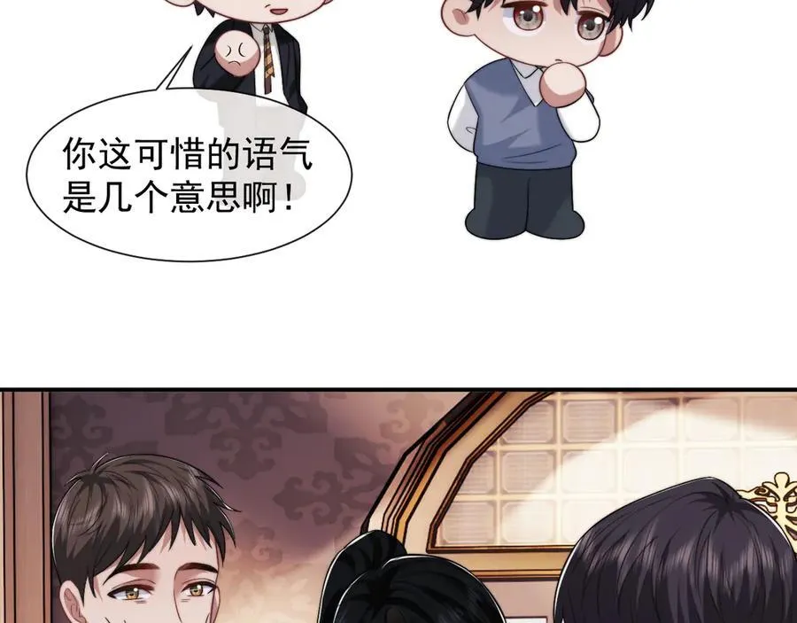 第76话 有大嫂就是好46