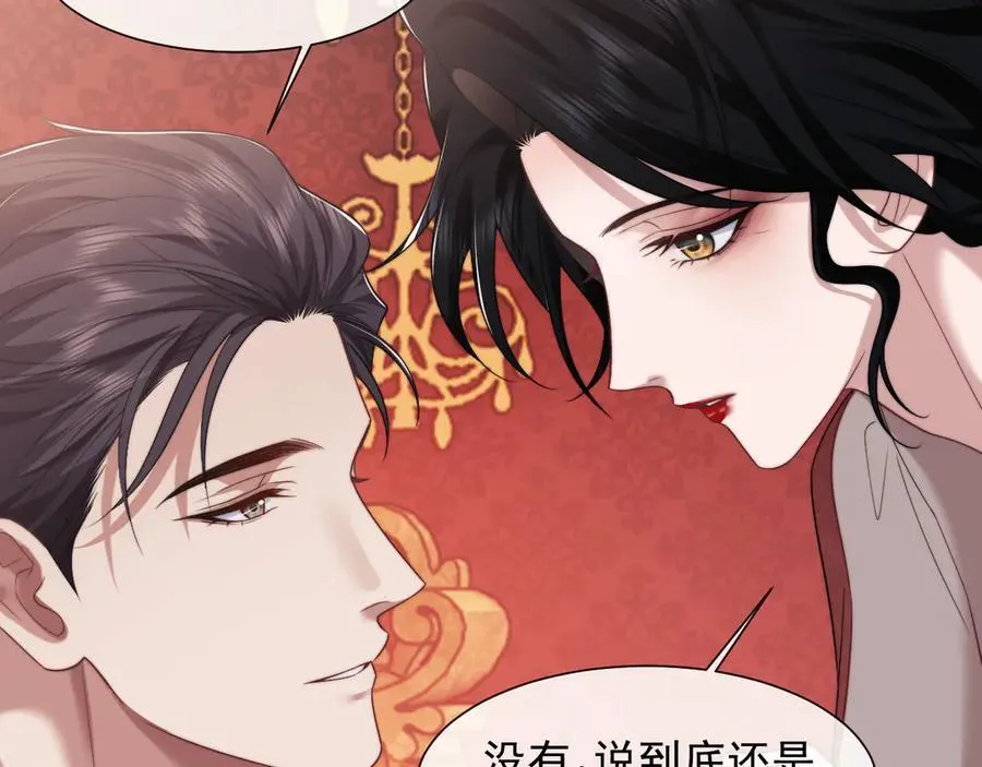 第73话 宴总人缘有点差41