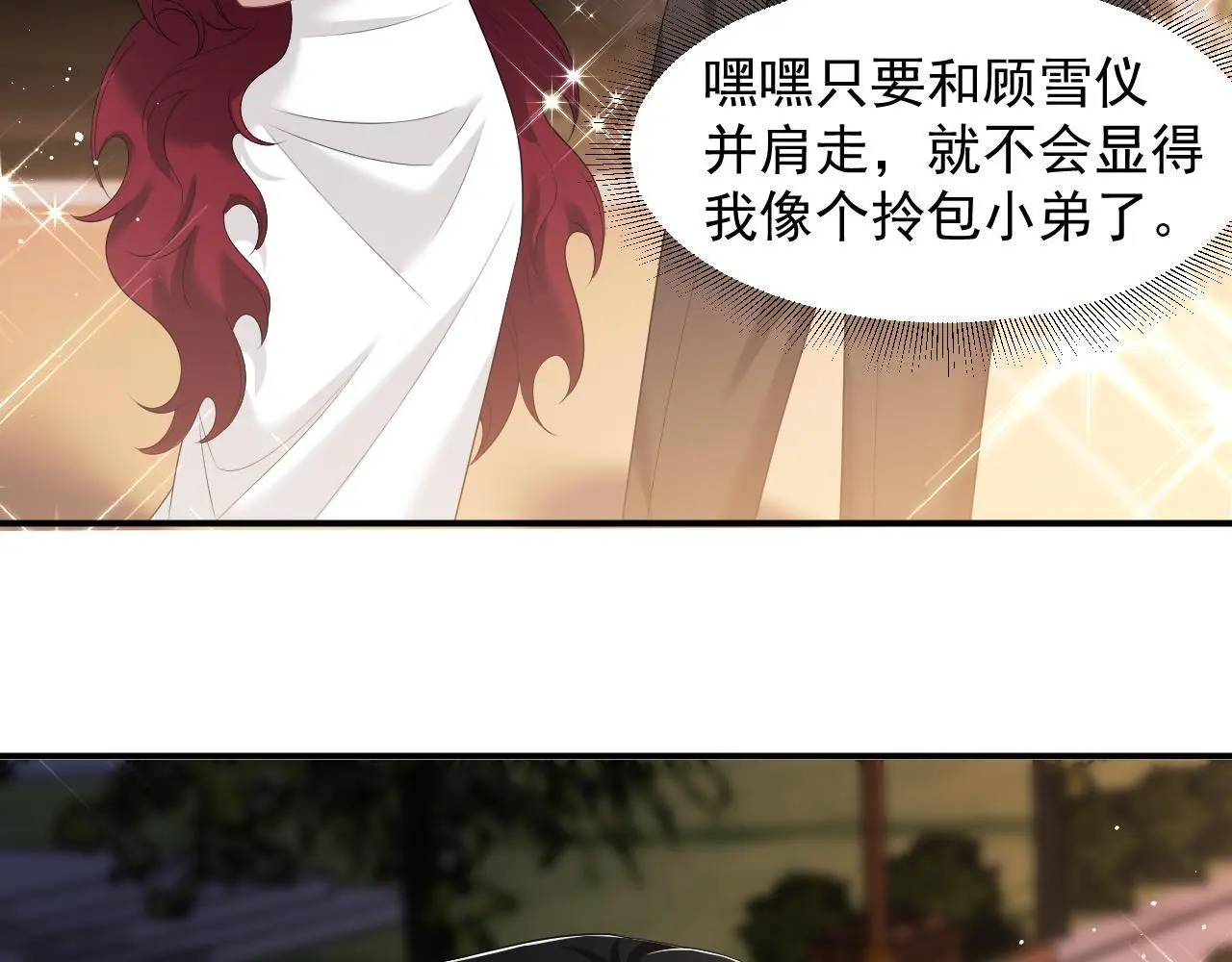 第41话 拍卖圈套8
