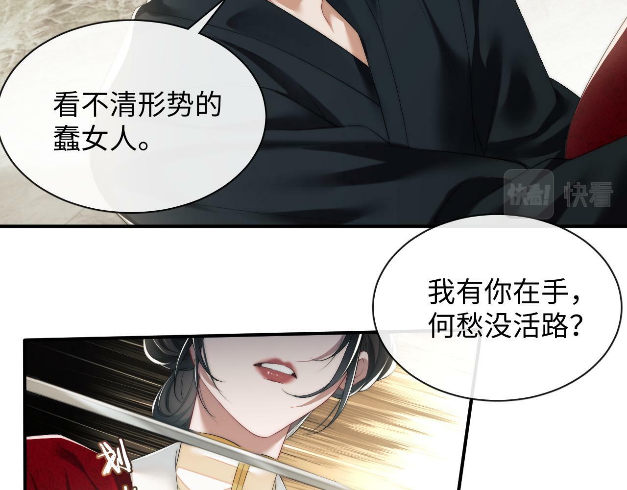 第1话 高门主母穿成豪门女配12