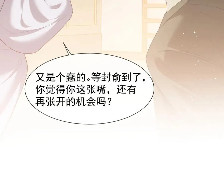 第57话 宴总又绿了14