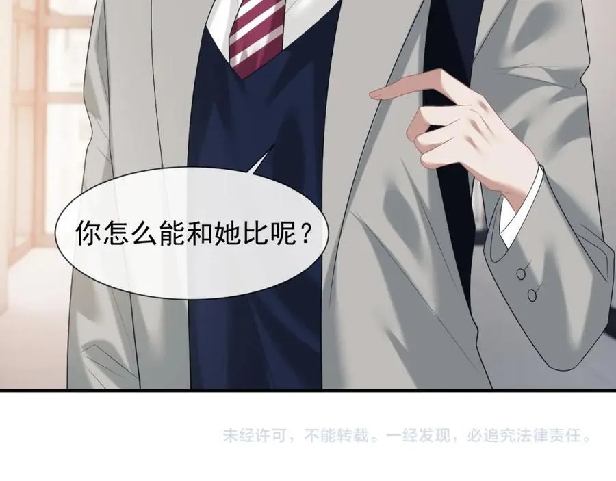 第49话 你怎么能和她比？68