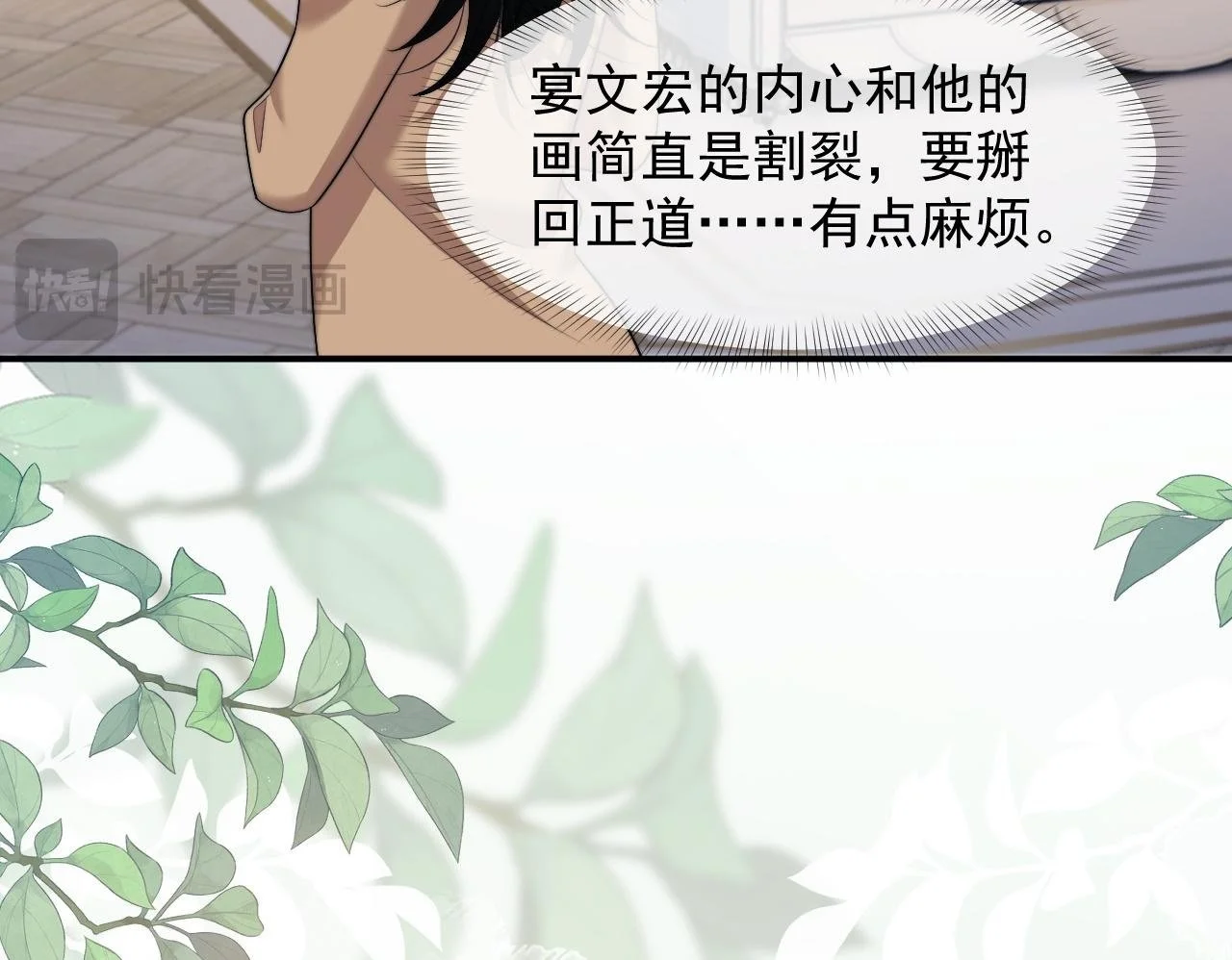 第44话 这孩子不好治49