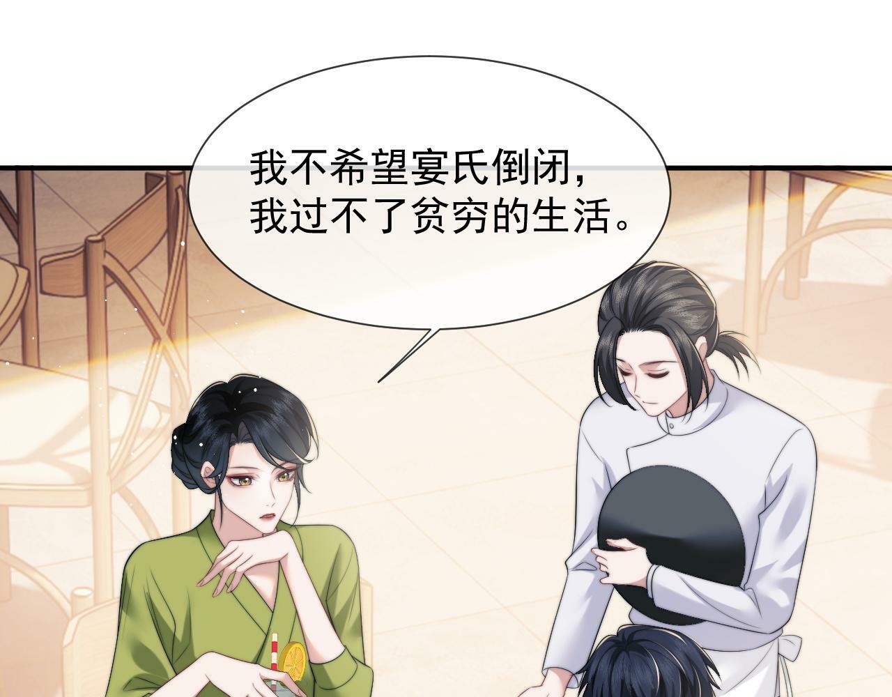 第20话 神秘的宝鑫项目33