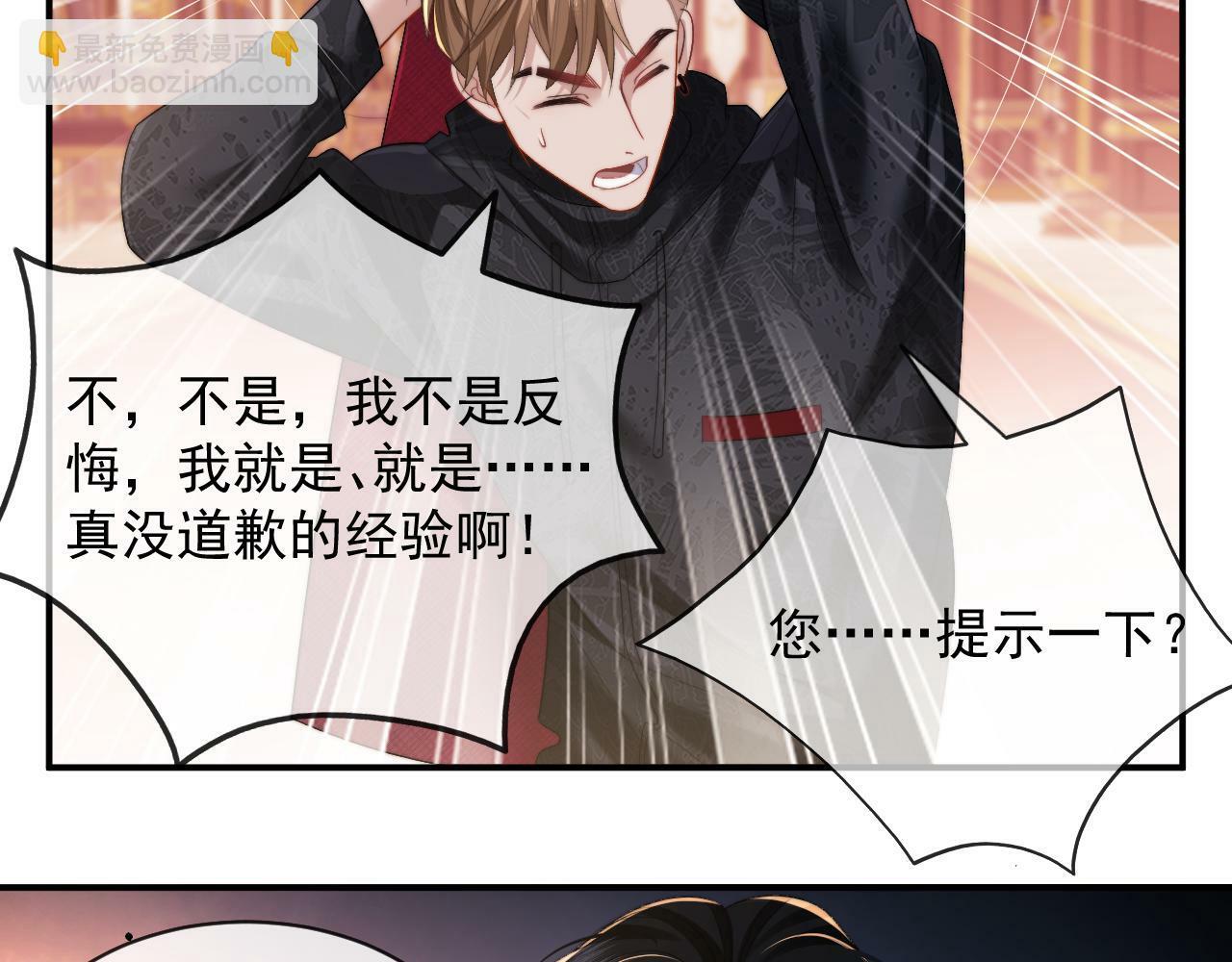 第3话 教训的服服帖帖22