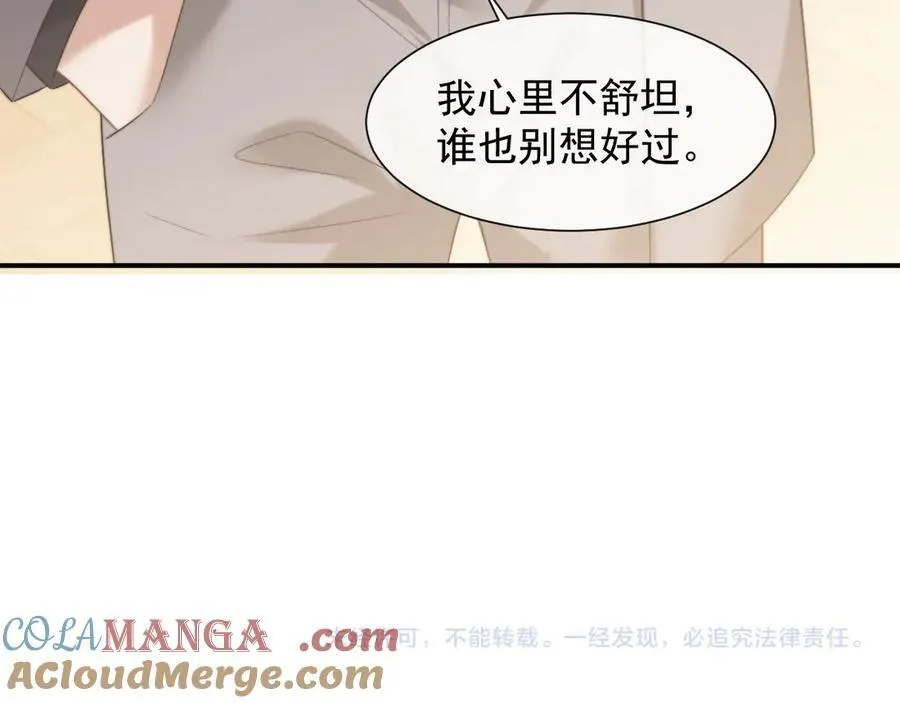 第68话 她到底想要什么？63