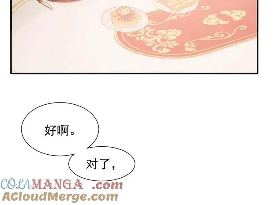 第79话 真正的夫妻84