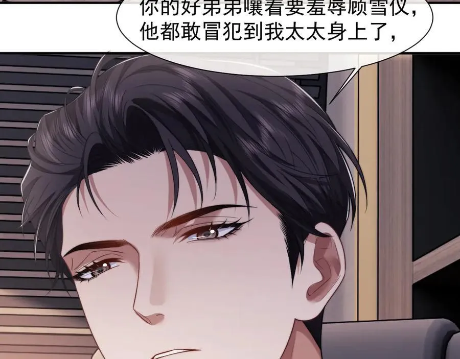 第74话 五个亿的投资40