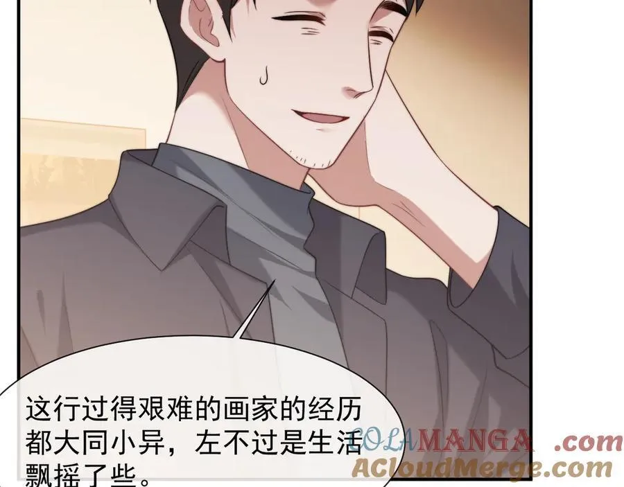 第76话 有大嫂就是好33