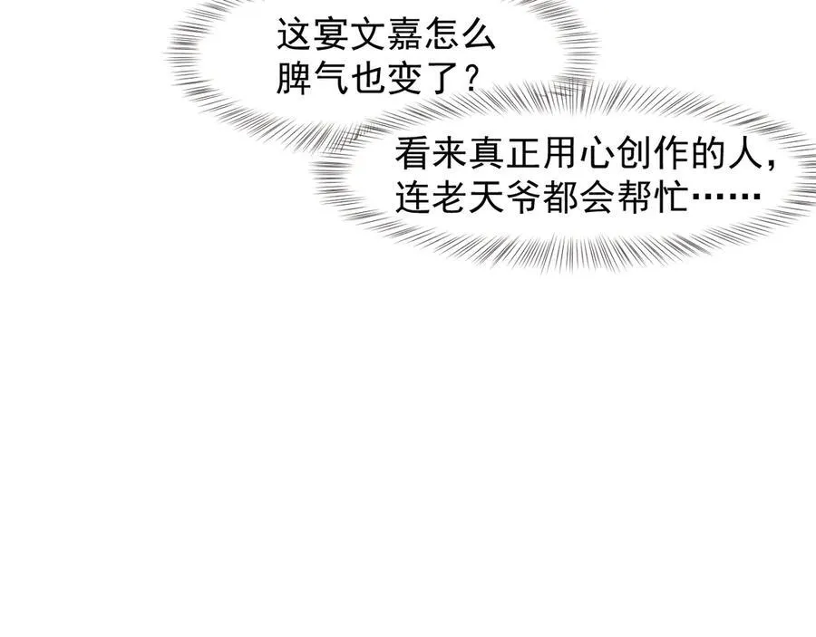 第80话 影帝的诞生34