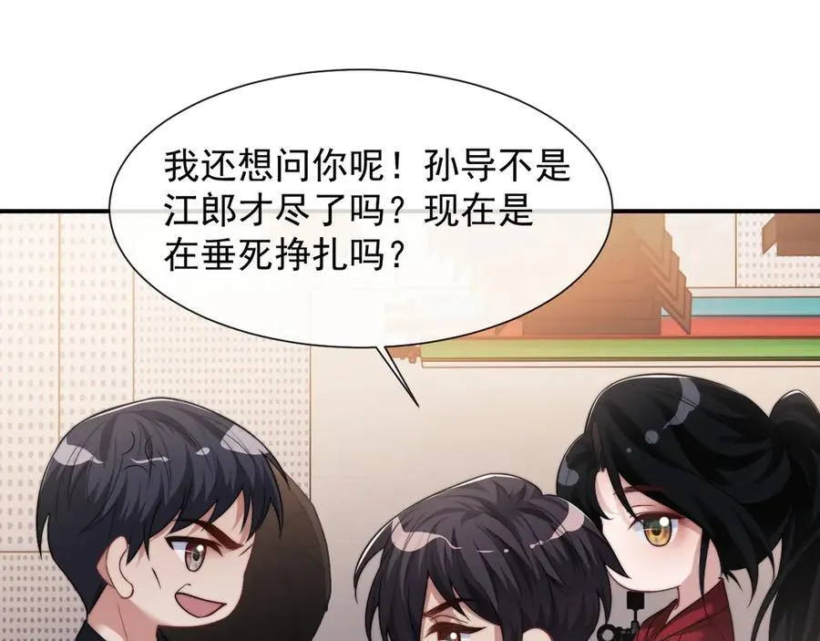 第75话 仇人见面分外眼红44