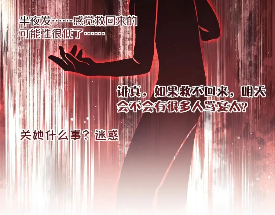 第62话 神秘的自杀留言52
