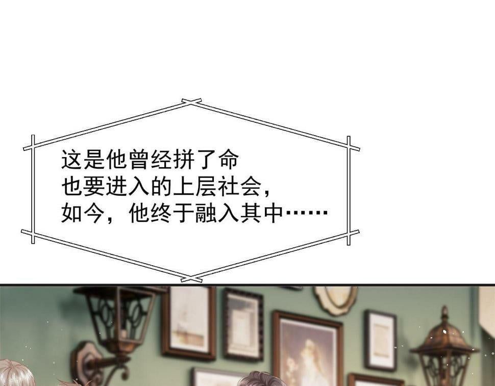 第7话 世家子弟都这样26