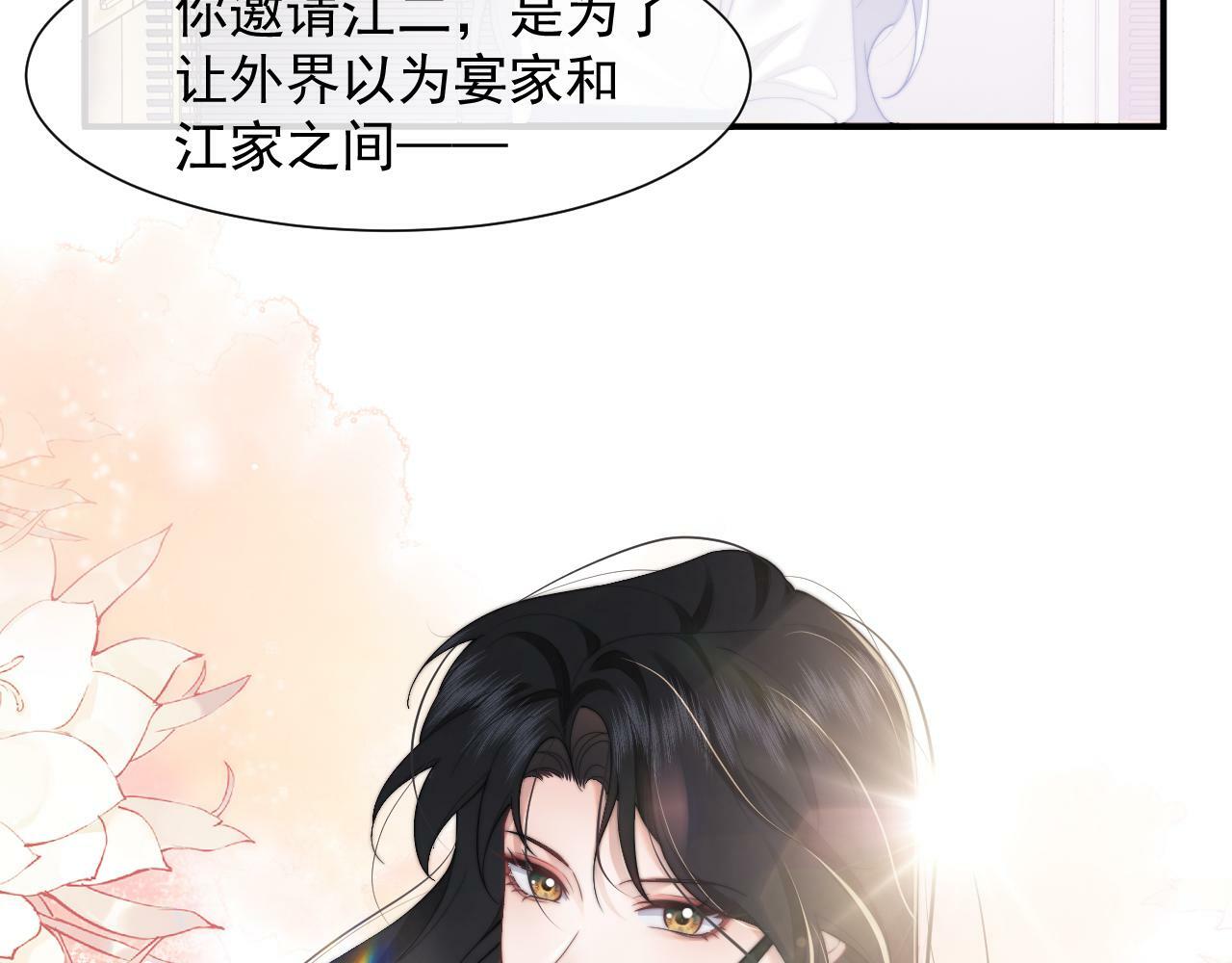 第12话 大嫂的谋划52