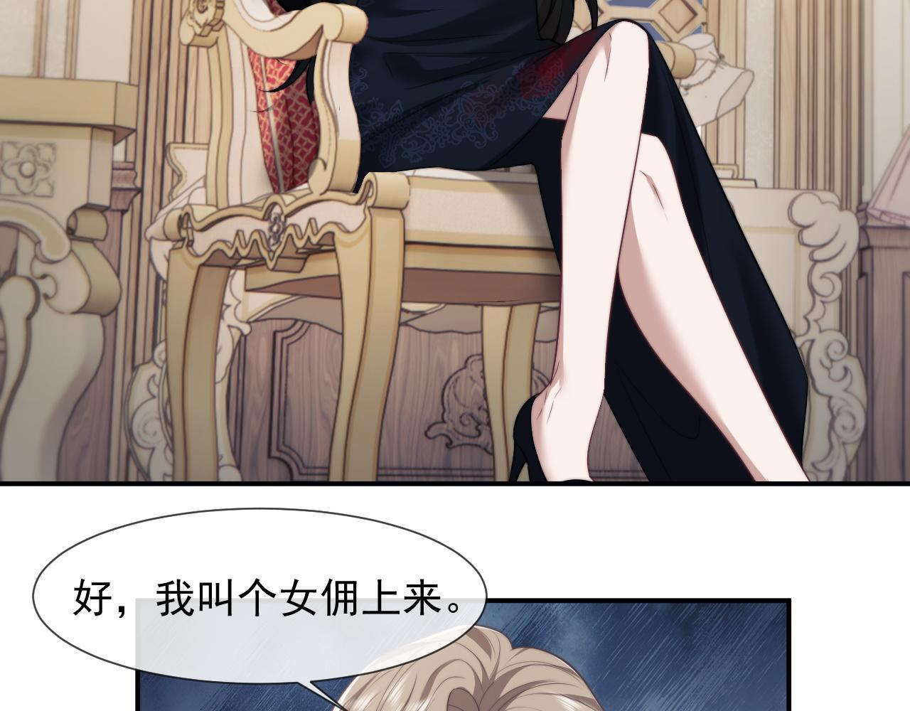 第31话 套出消息30
