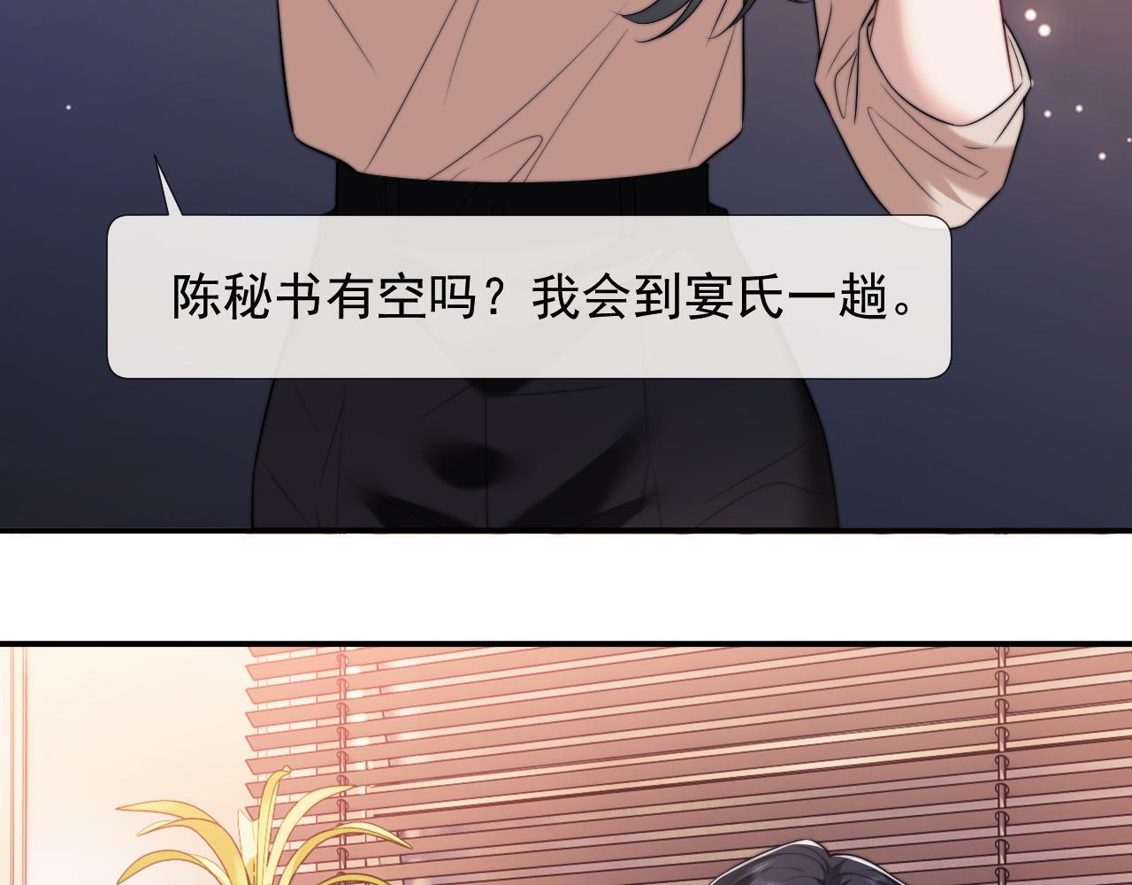 第25话 你就是奸夫70