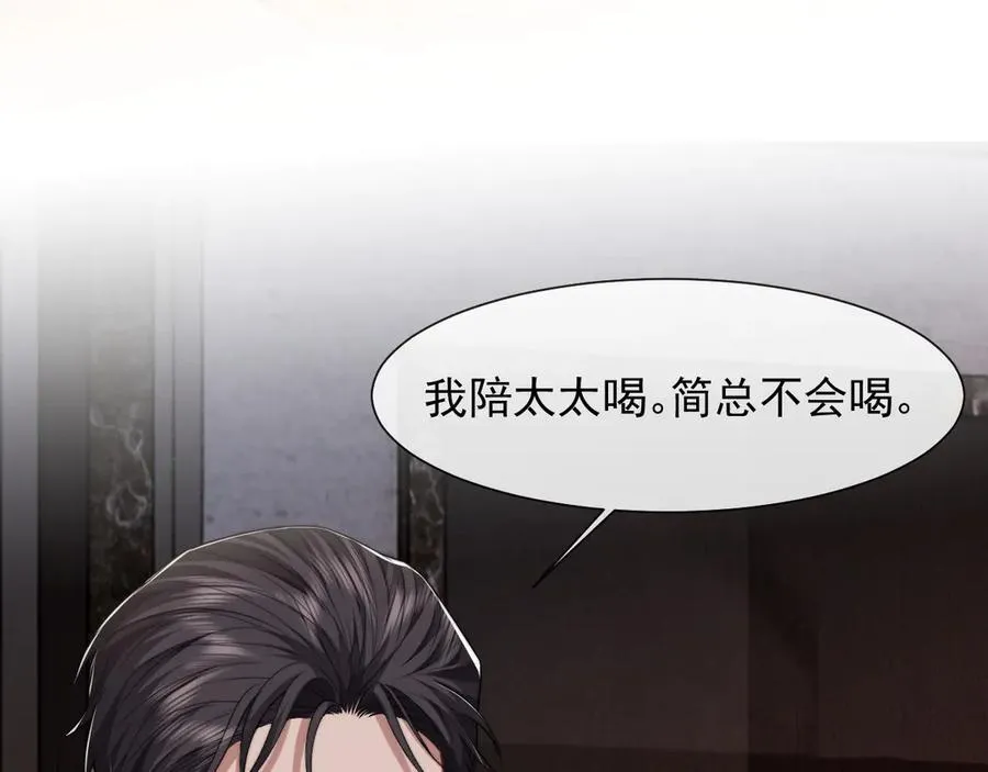 第70话 想要更烈的酒40