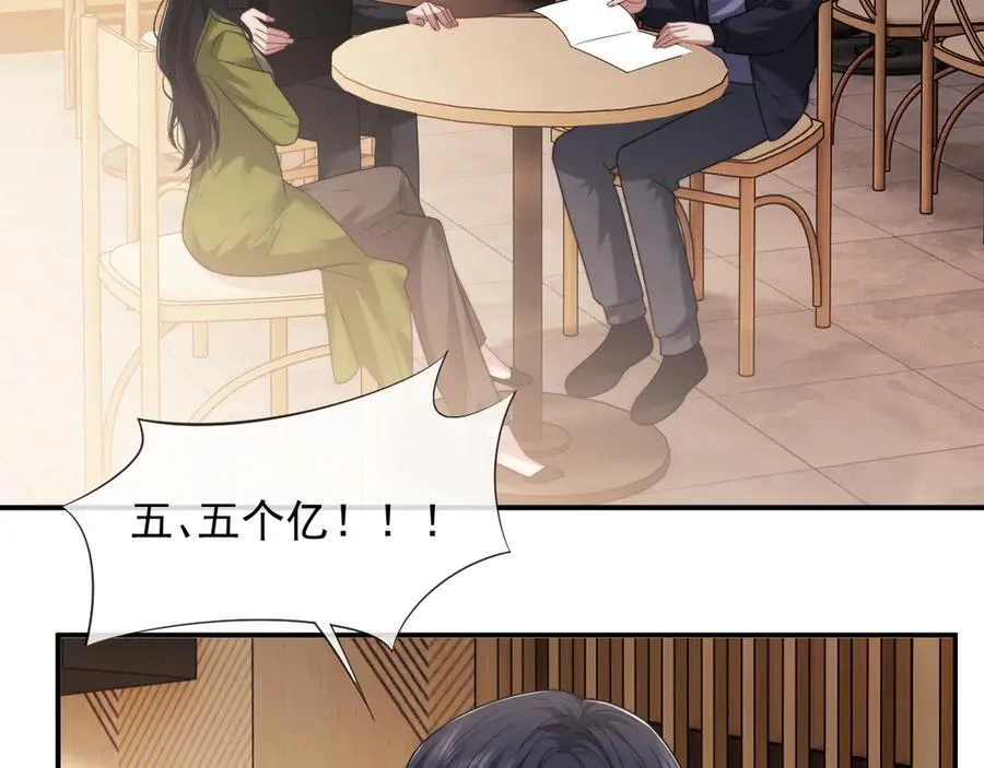 第74话 五个亿的投资61