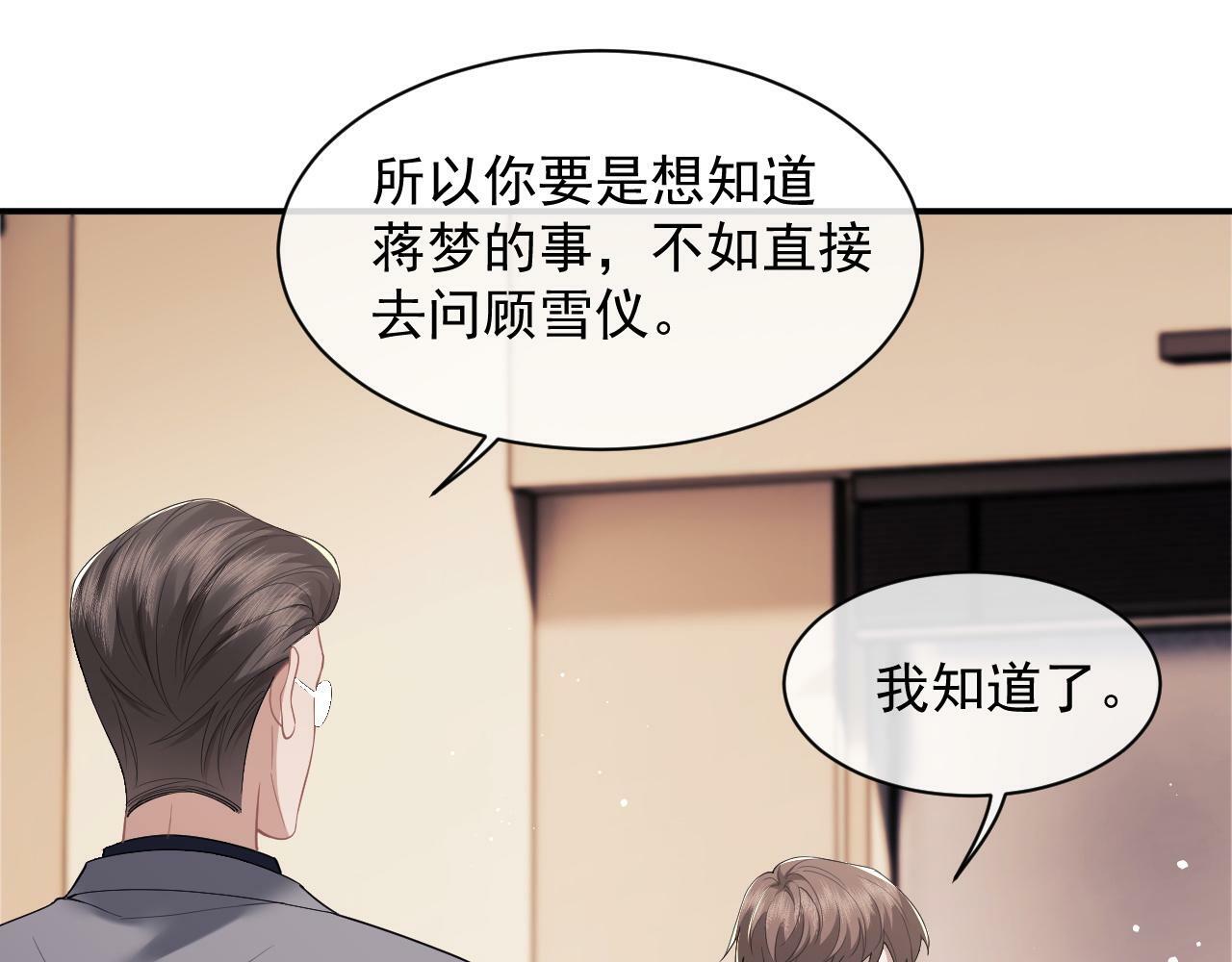 第14话 弟弟们的战争！64