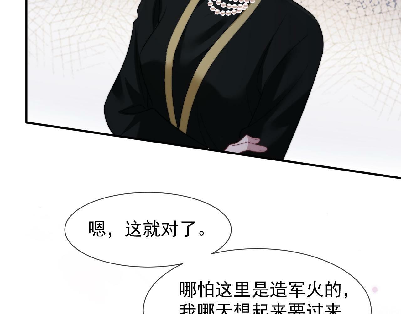 第21话 探查宝鑫43