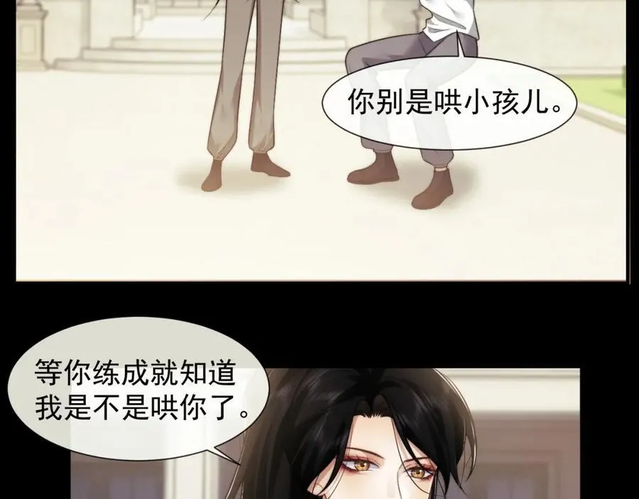 第53话 姐姐，我不想努力了22