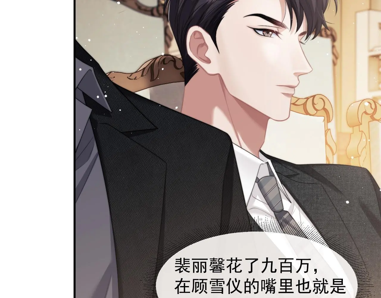 第42话 拍出高价的画46
