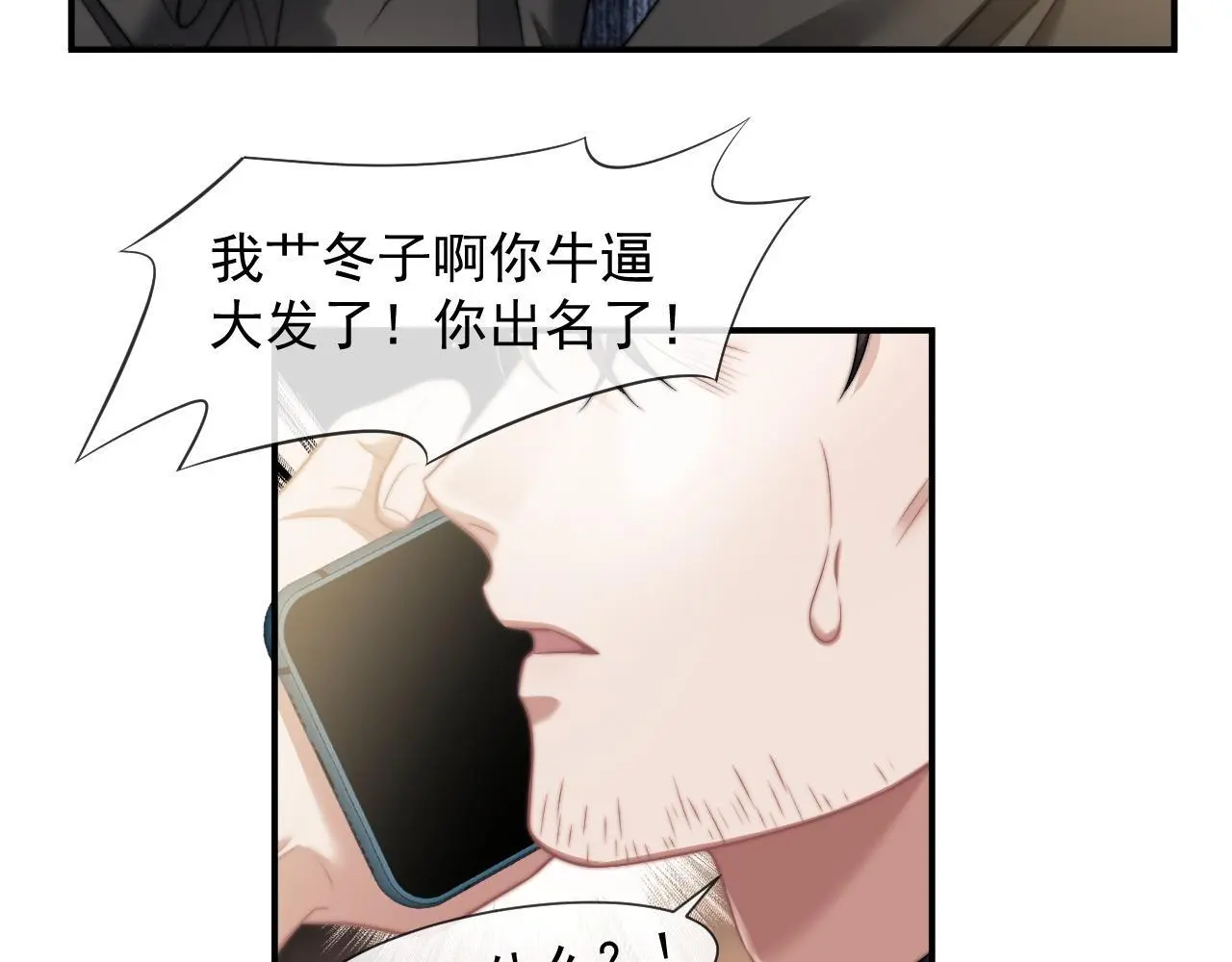 第43话 太太会赚钱了36