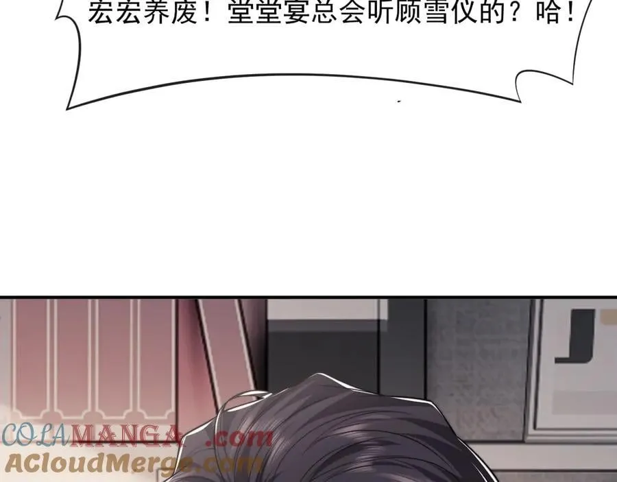 第88话 我听她的92