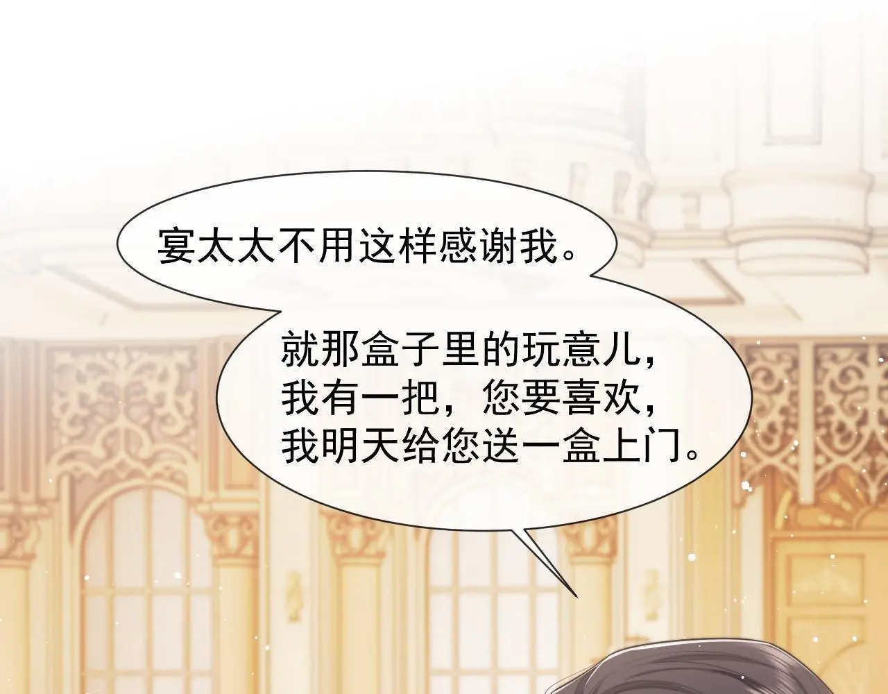 第42话 拍出高价的画41
