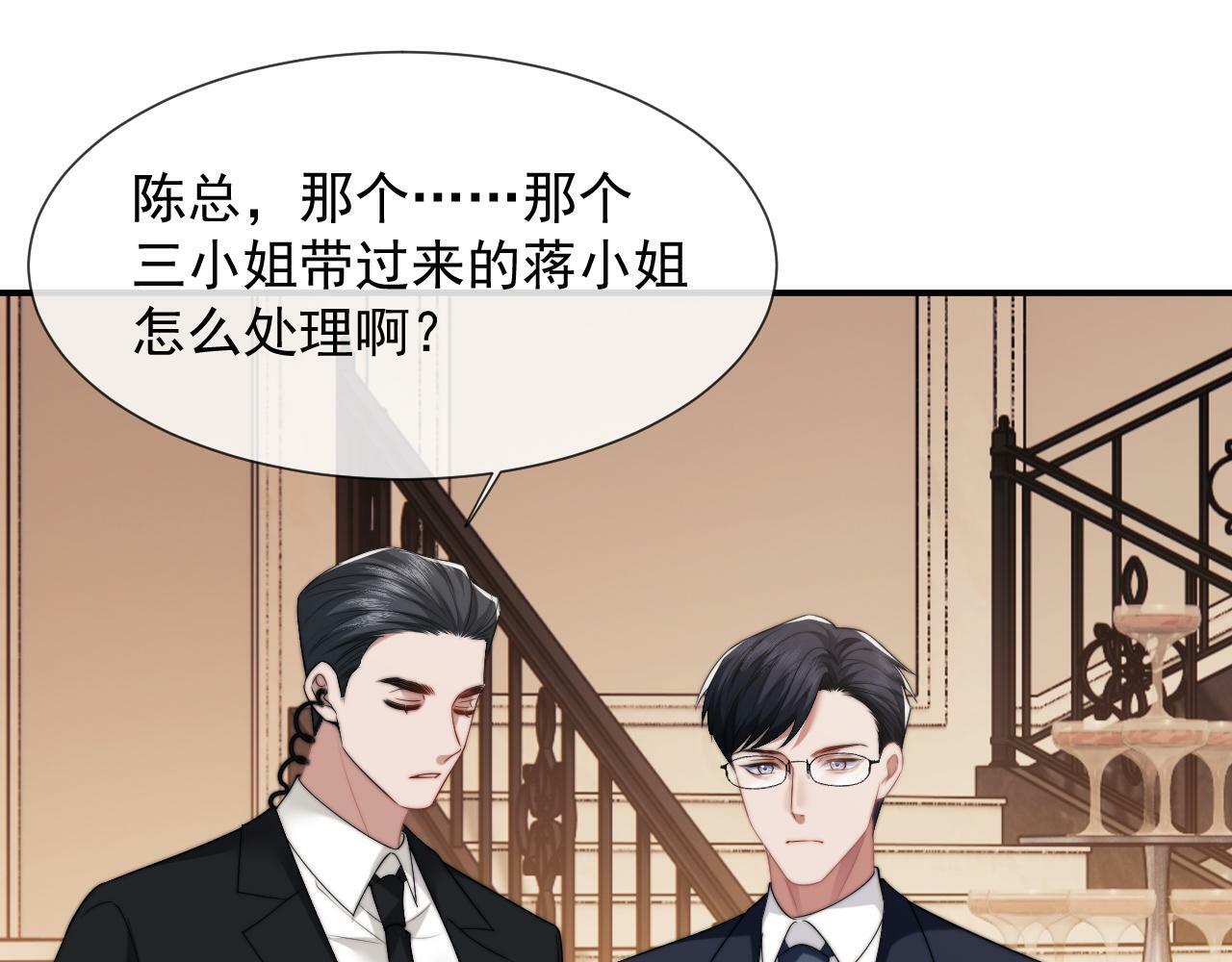 第18话 陈秘书，心跳在加速！32