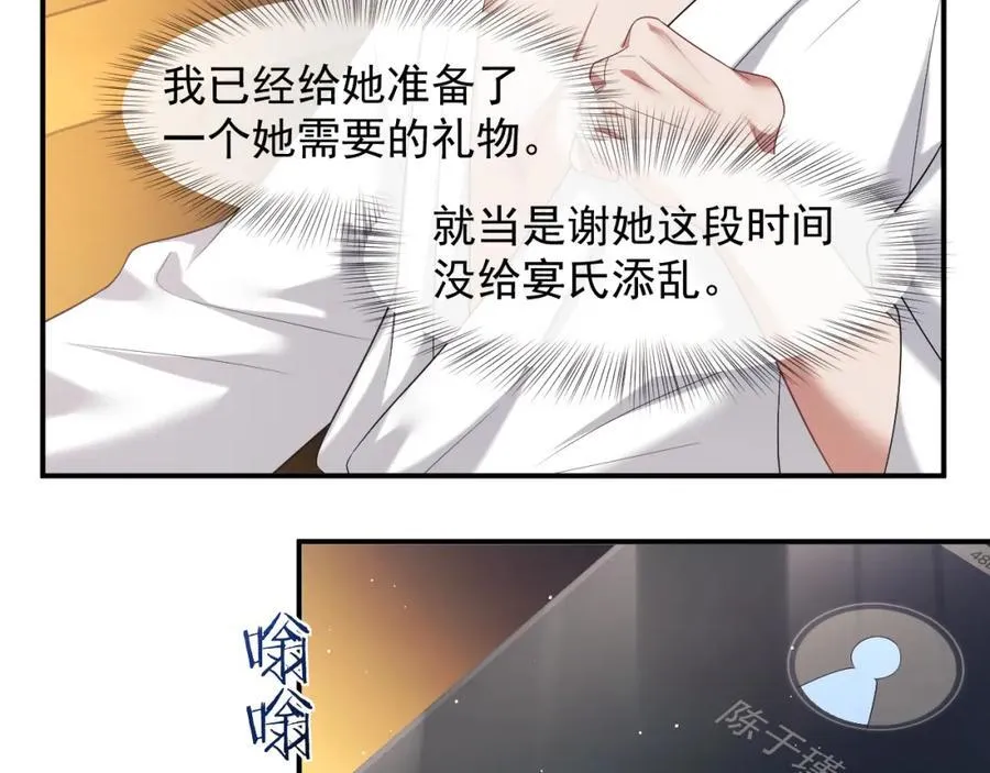 第57话 宴总又绿了52