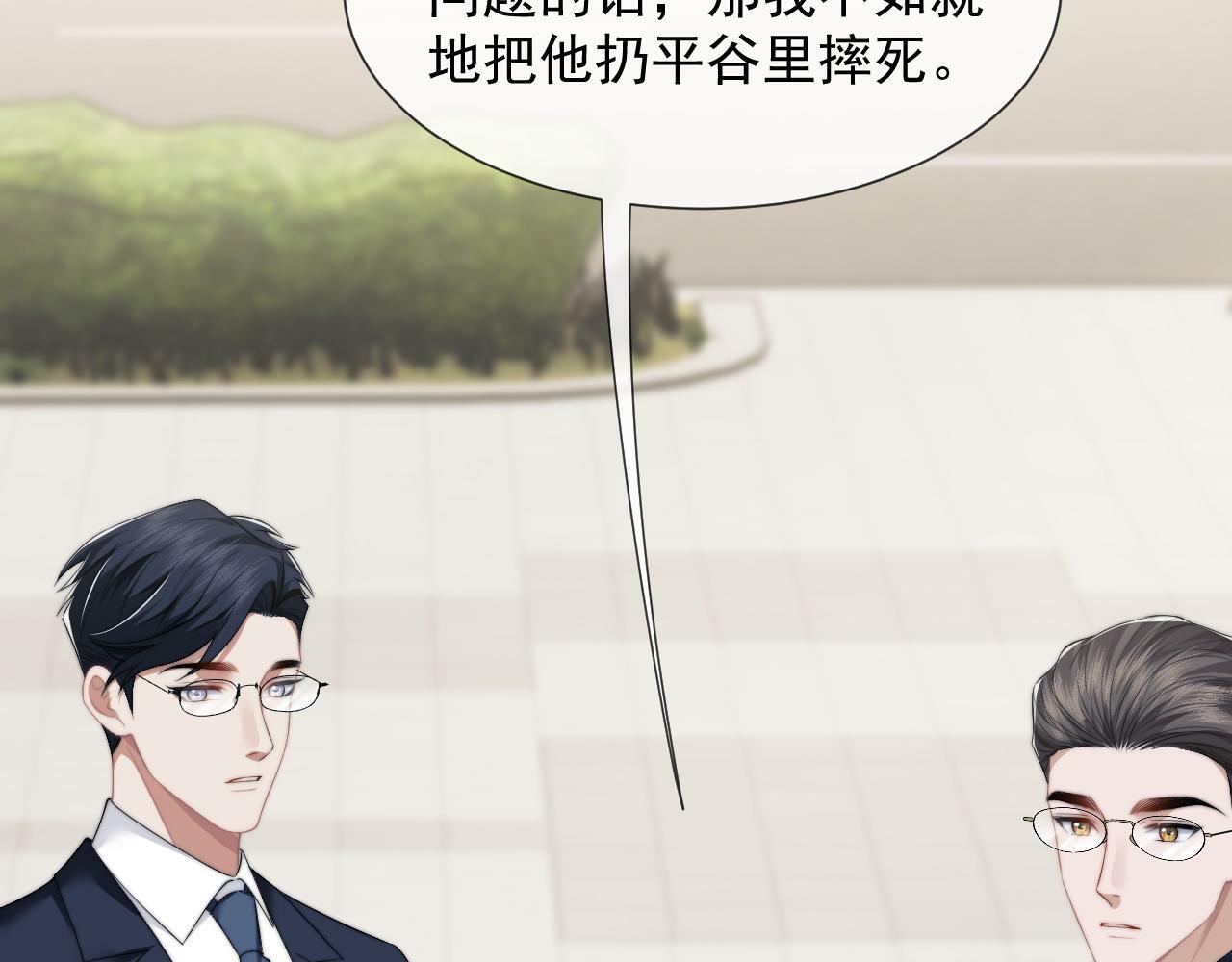 第21话 探查宝鑫12