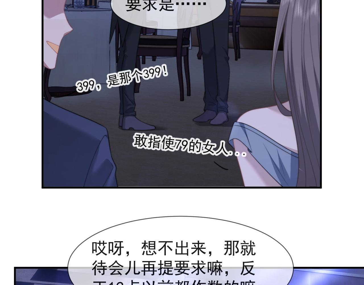 第34话 我当你主人24