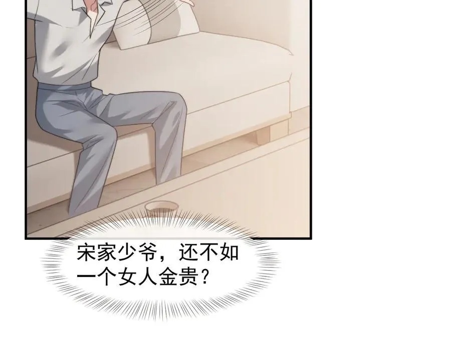第85话 让宋家改姓宴好了64