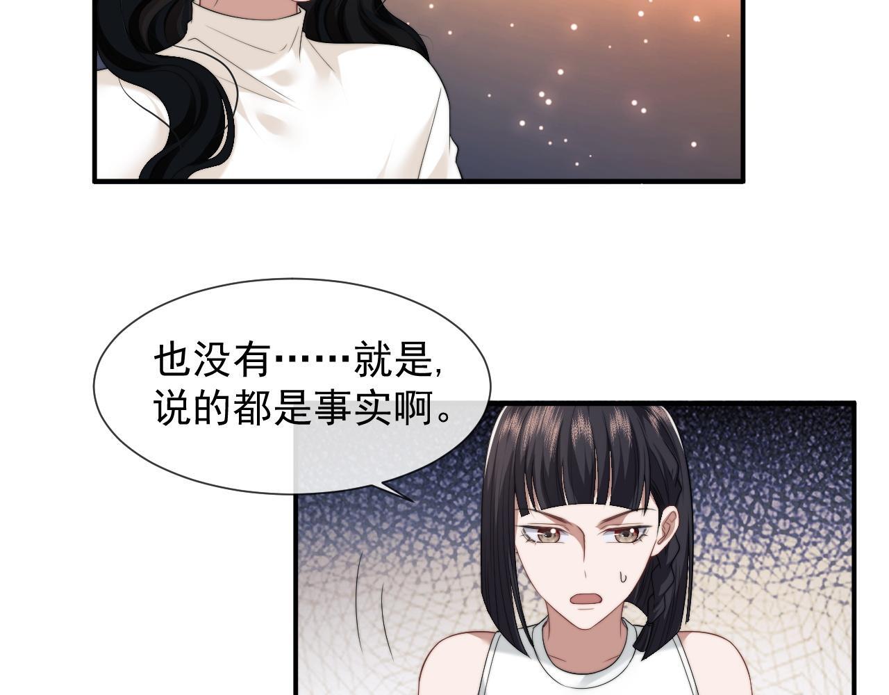第29话 无人在意的宴文姝21