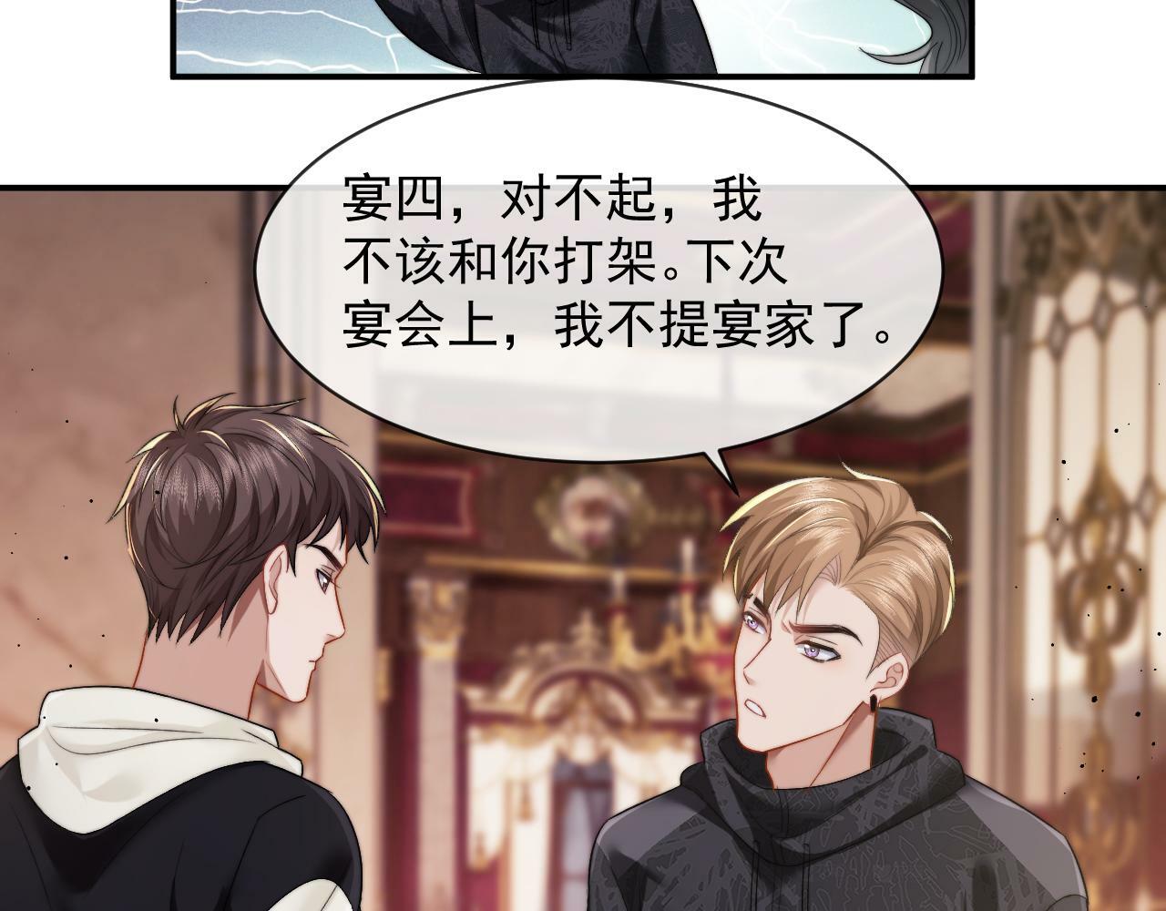 第3话 教训的服服帖帖33