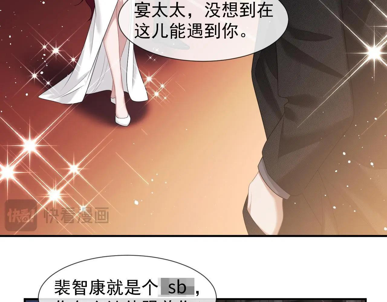 第41话 拍卖圈套13