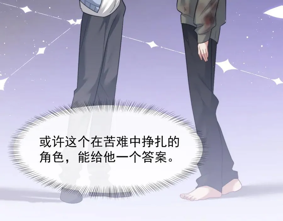 第74话 五个亿的投资25