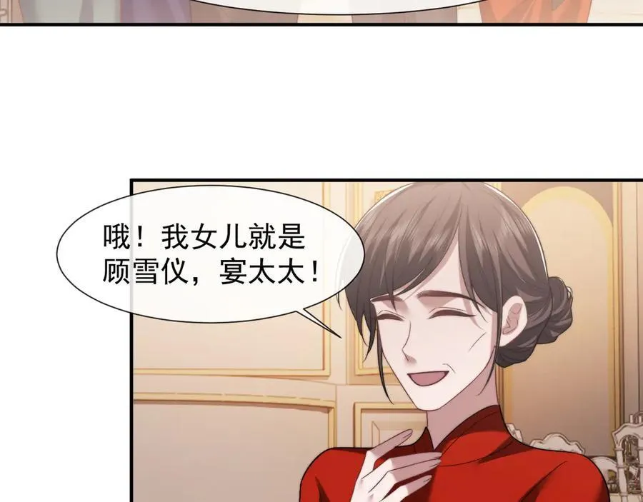 第84话 你敢？我敢45