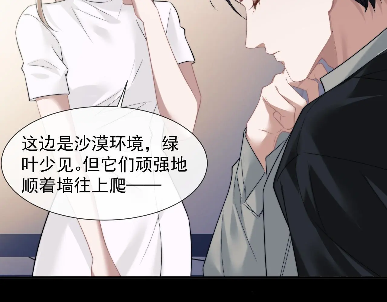 第37话 刷爆裴家的卡67
