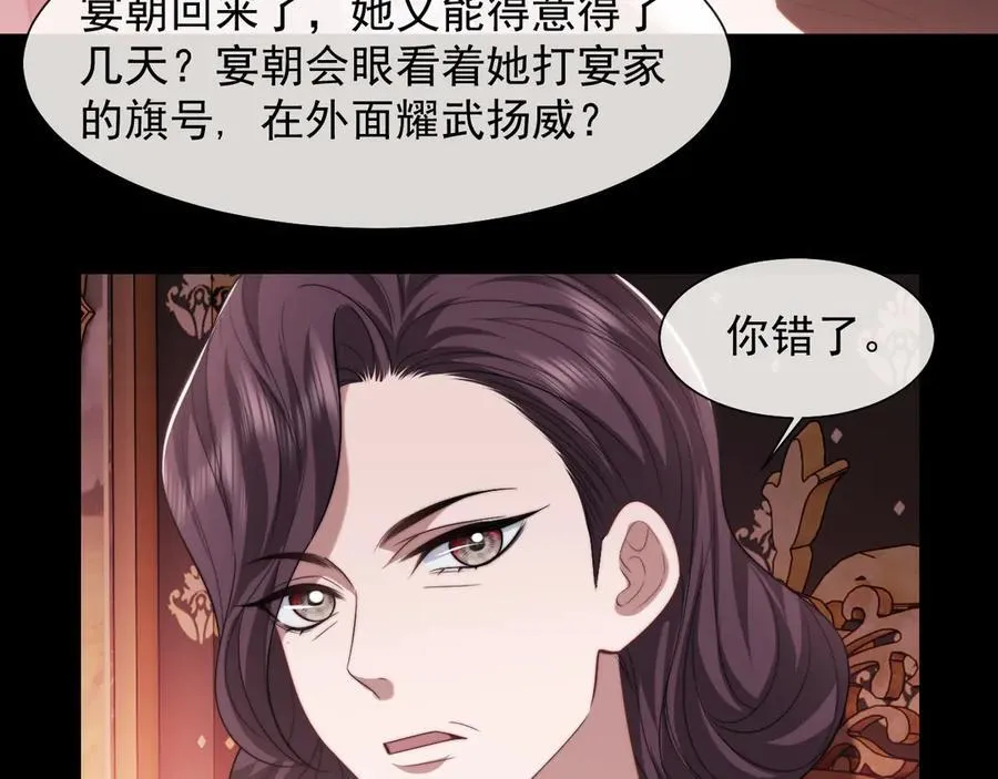 第73话 宴总人缘有点差13