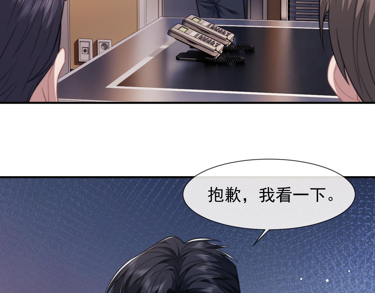 第25话 你就是奸夫9