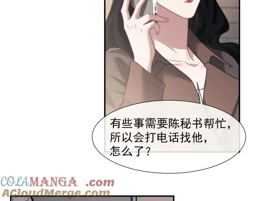 第88话 我听她的80