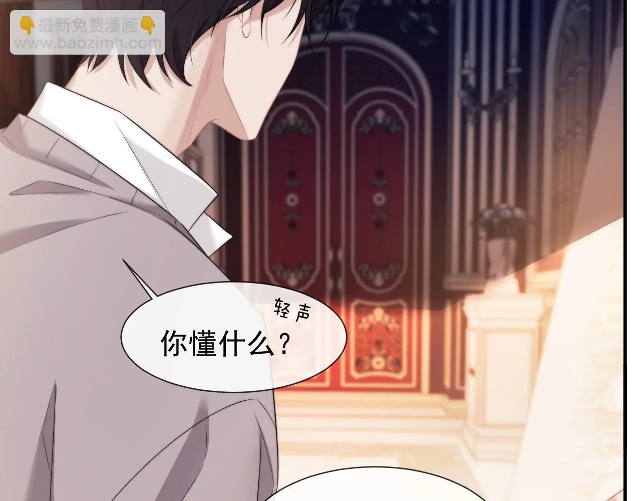 第39话 装乖是为得到爱啊56
