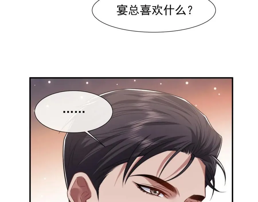第87话 我的礼物呢？82