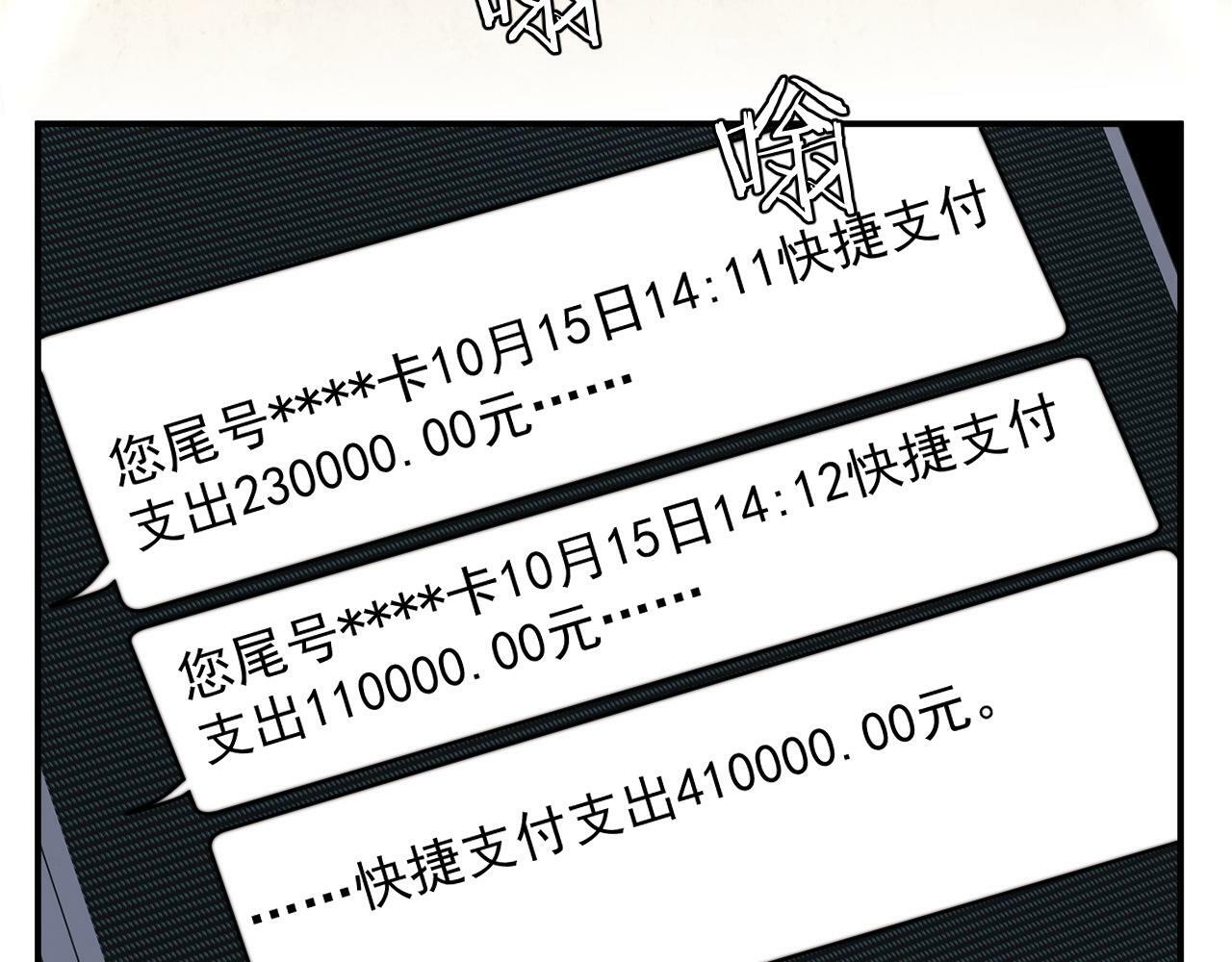 第13话 刷卡！我是VVVIP21